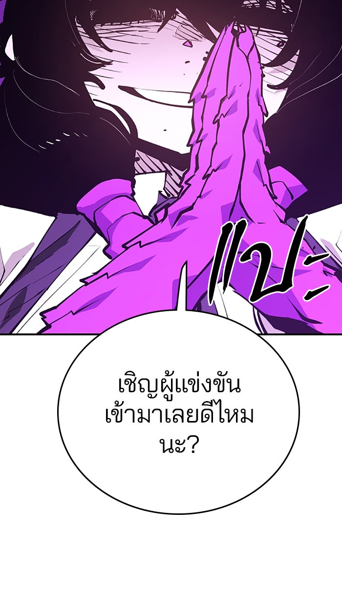 Player - หน้า 80