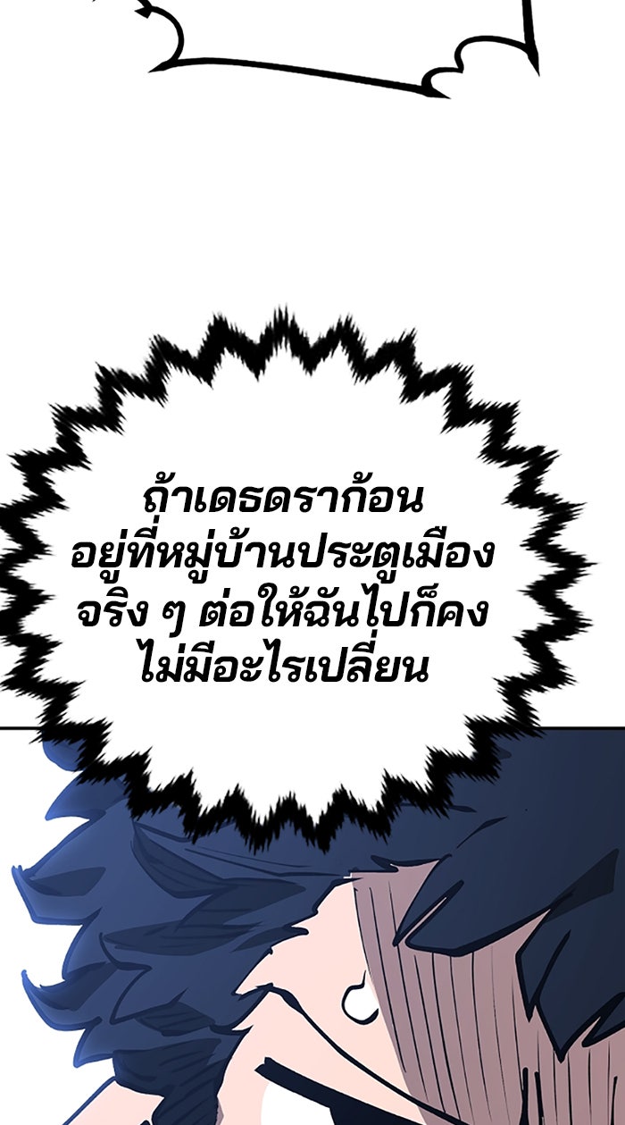 Player - หน้า 87