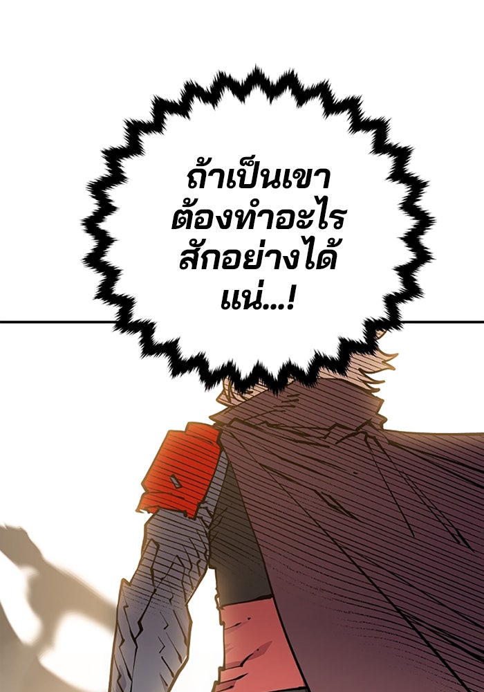 Player - หน้า 89