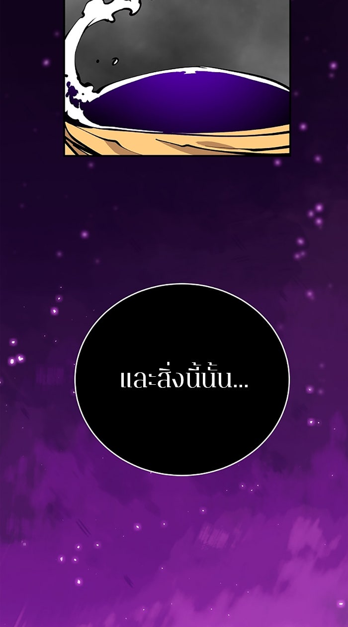 Player - หน้า 95
