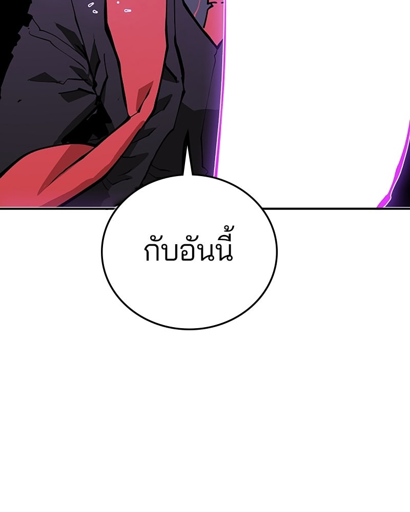 Player - หน้า 101