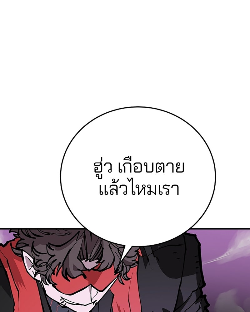Player - หน้า 104