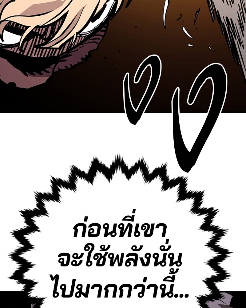 Player - หน้า 111