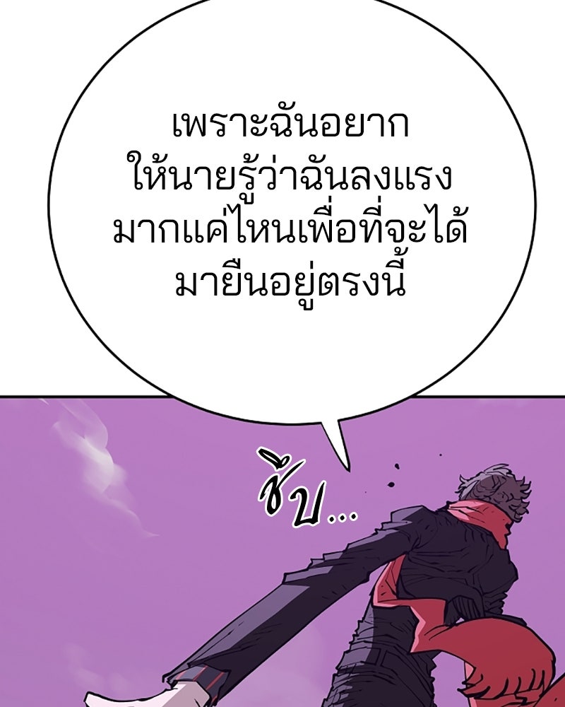 Player - หน้า 128