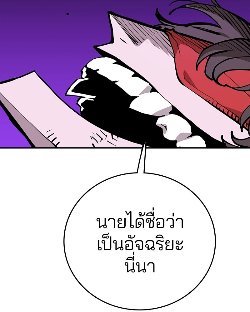 Player - หน้า 133