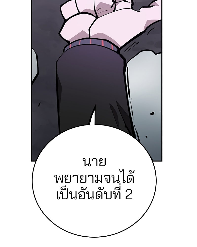 Player - หน้า 136