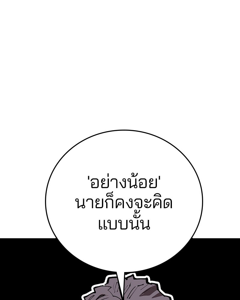 Player - หน้า 137