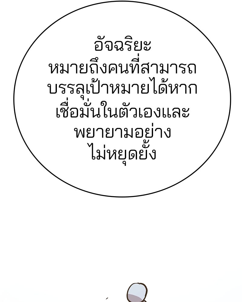 Player - หน้า 140