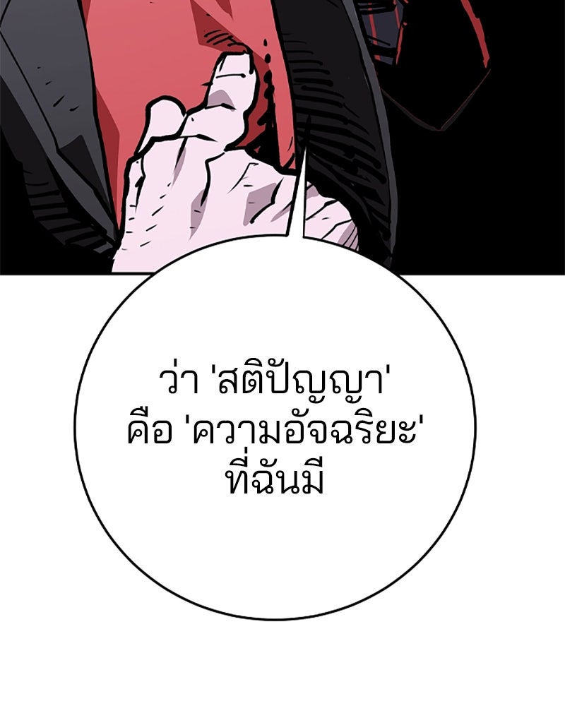 Player - หน้า 149
