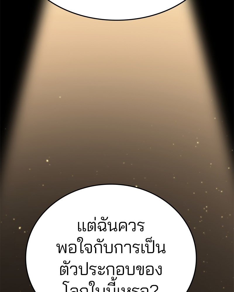 Player - หน้า 151