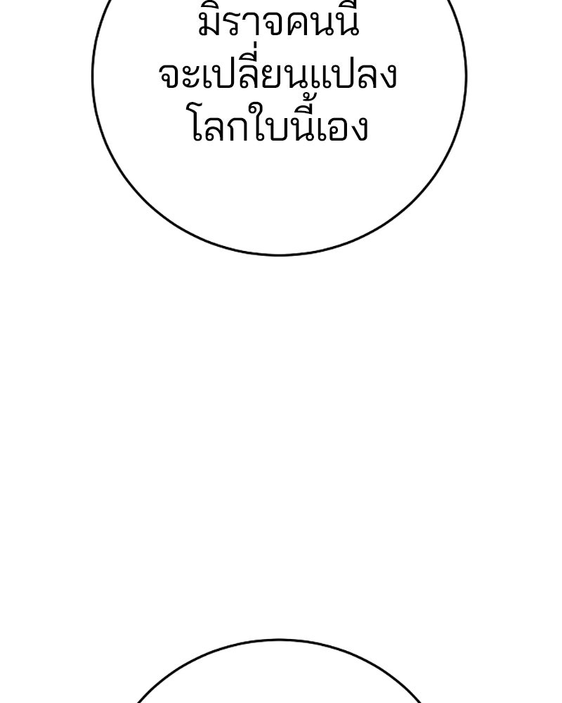 Player - หน้า 159