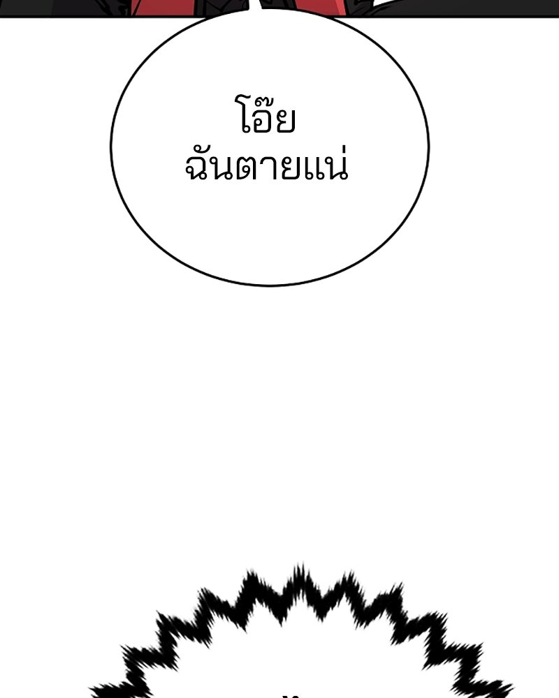 Player - หน้า 34