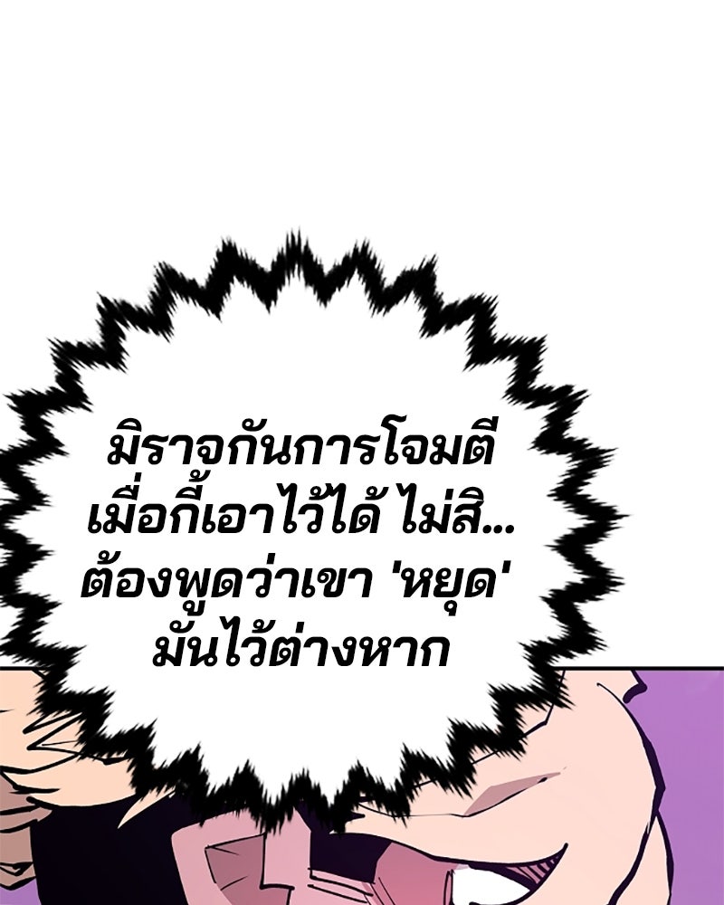 Player - หน้า 57