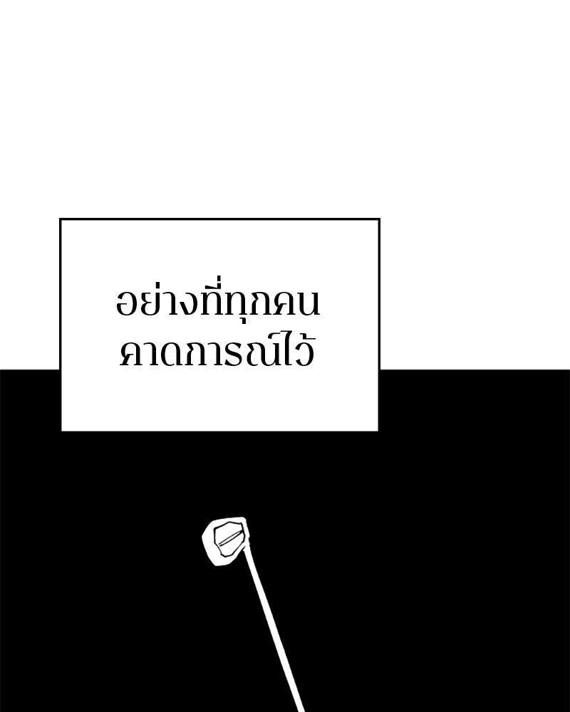 Player - หน้า 68