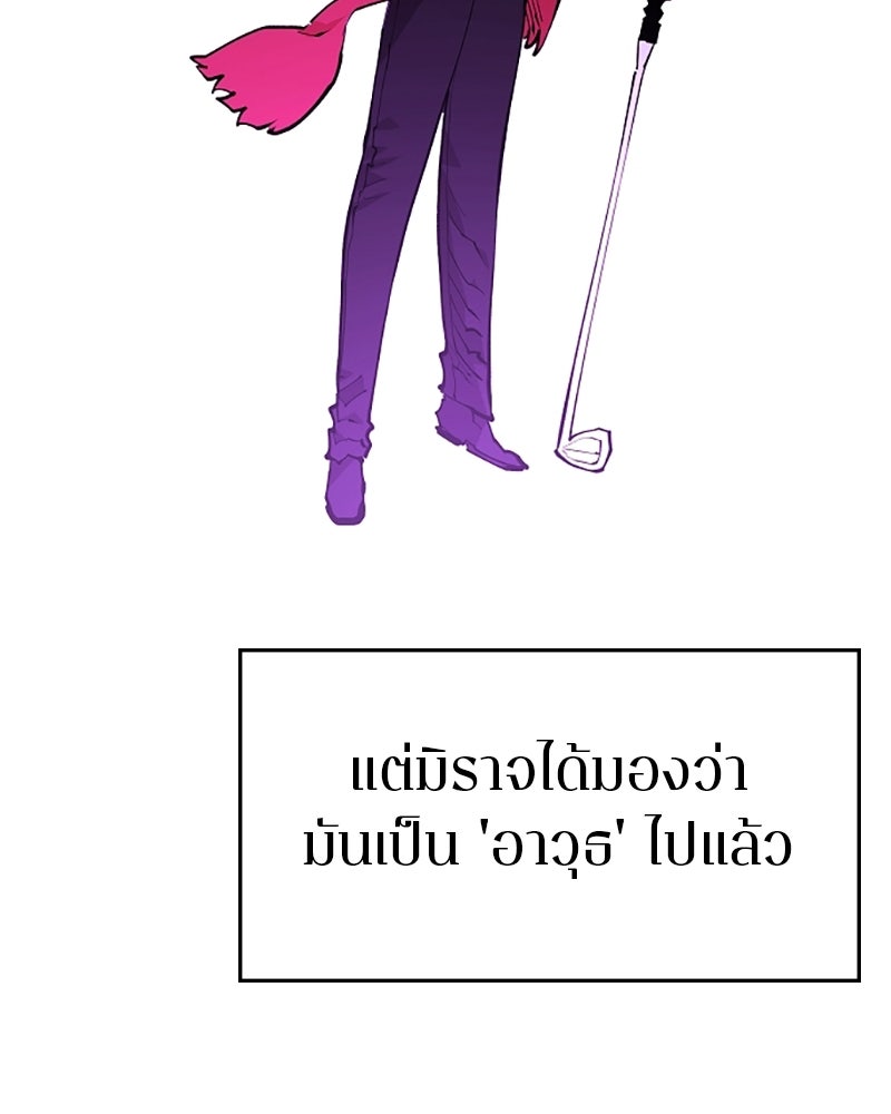 Player - หน้า 71