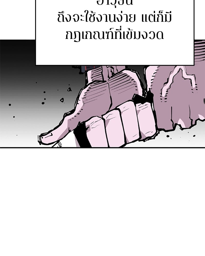 Player - หน้า 79