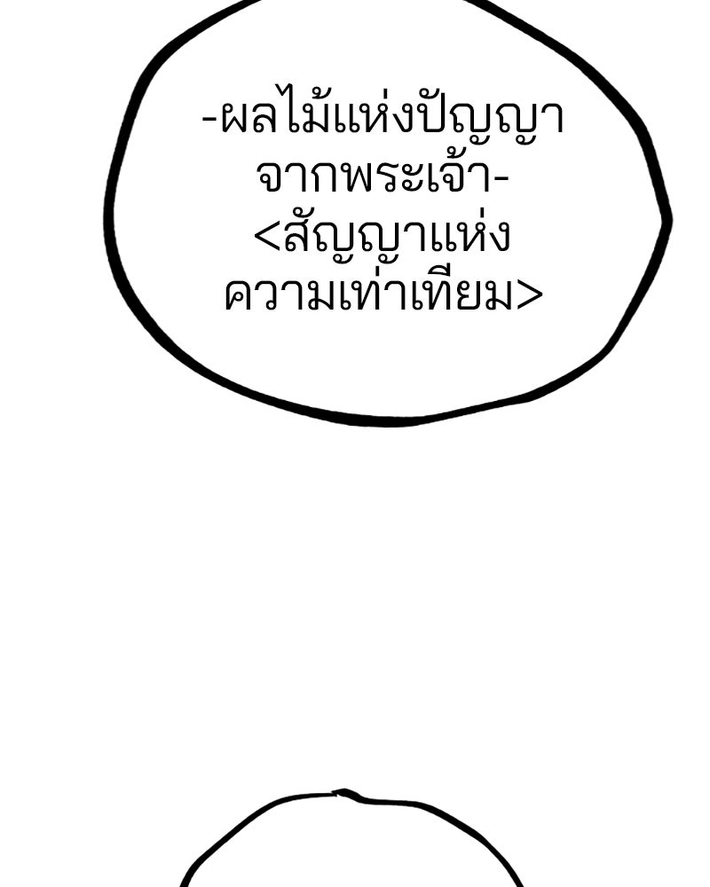 Player - หน้า 92
