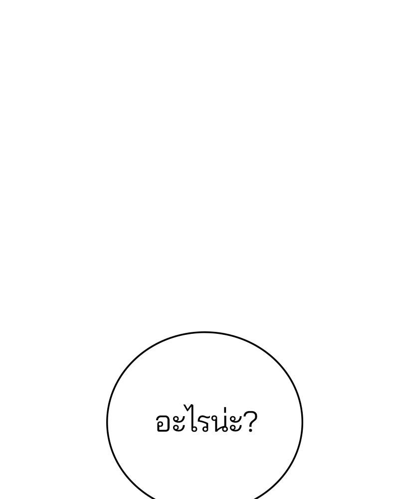 Player - หน้า 40