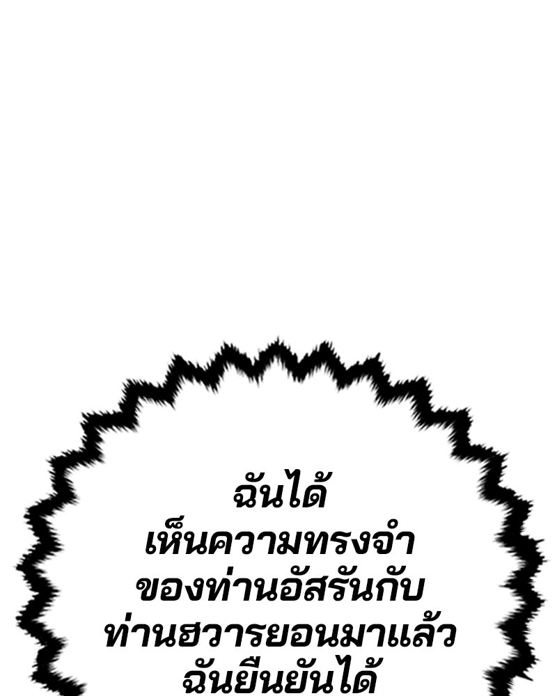 Player - หน้า 45