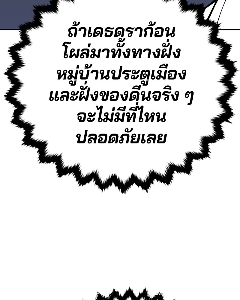 Player - หน้า 47