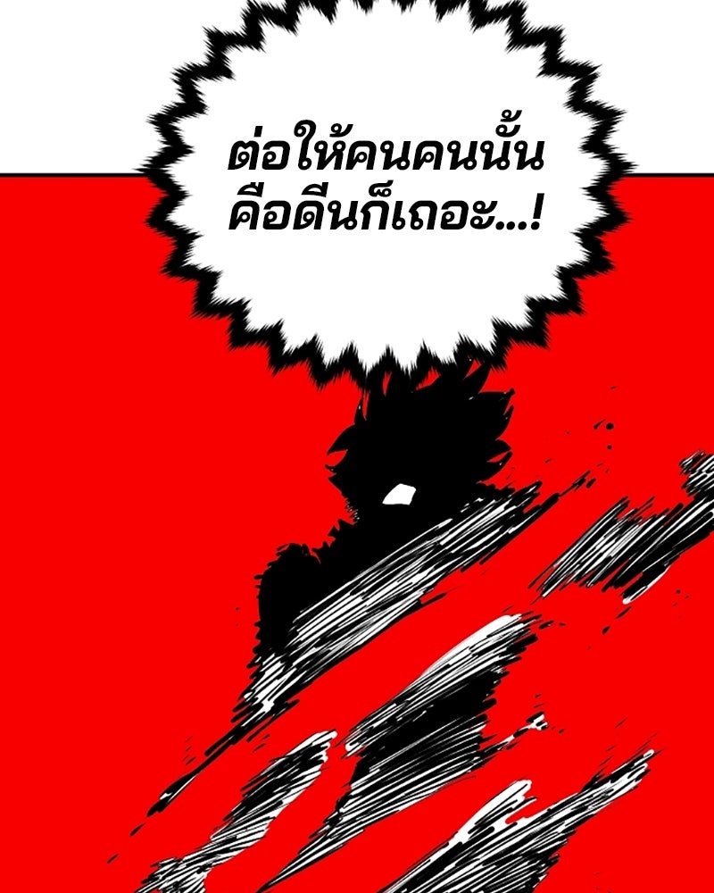 Player - หน้า 48