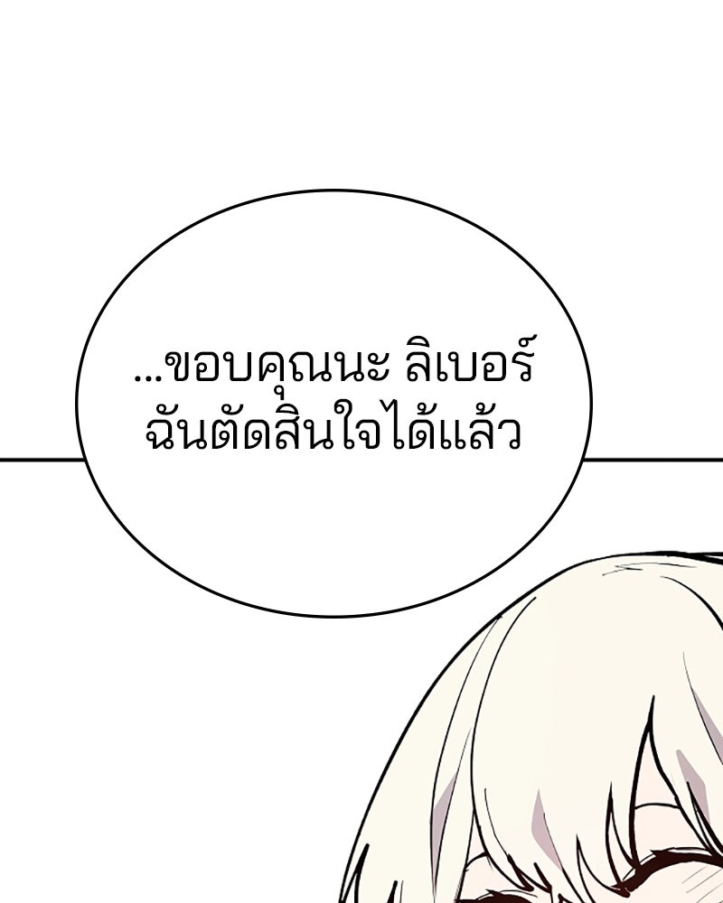 Player - หน้า 68