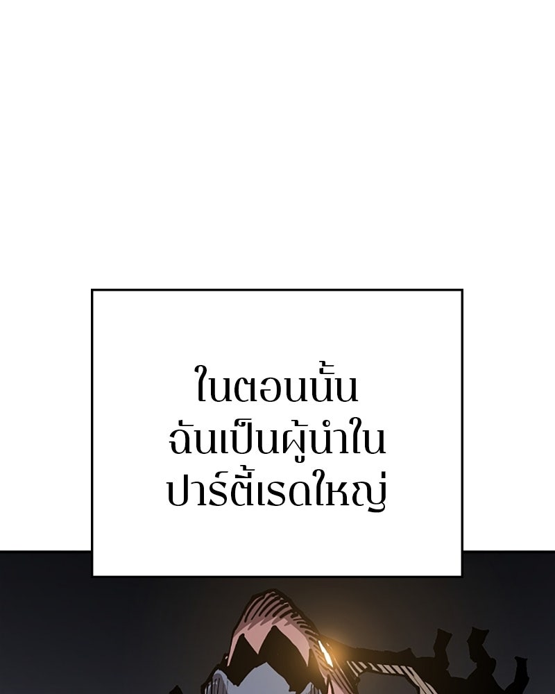 Player - หน้า 82
