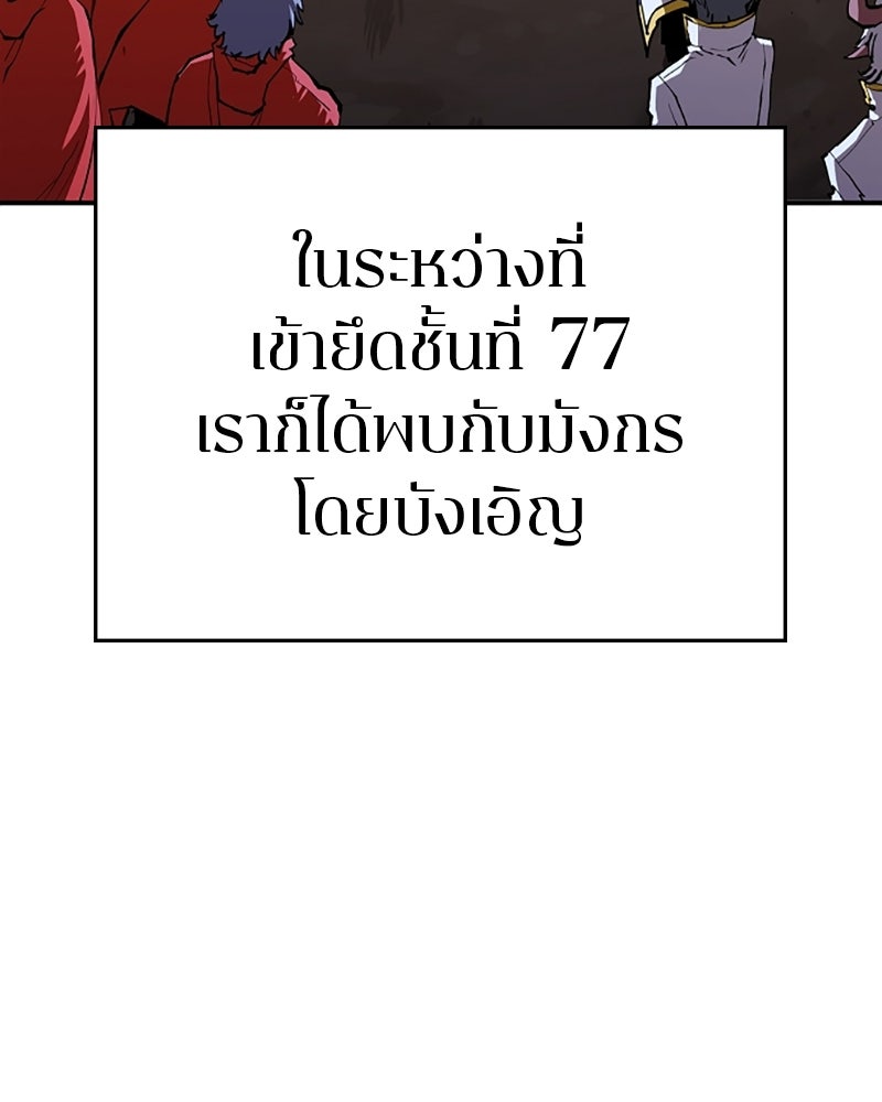 Player - หน้า 85