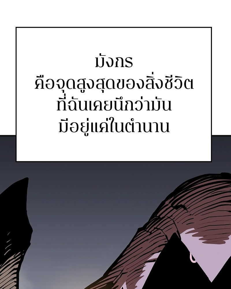 Player - หน้า 86