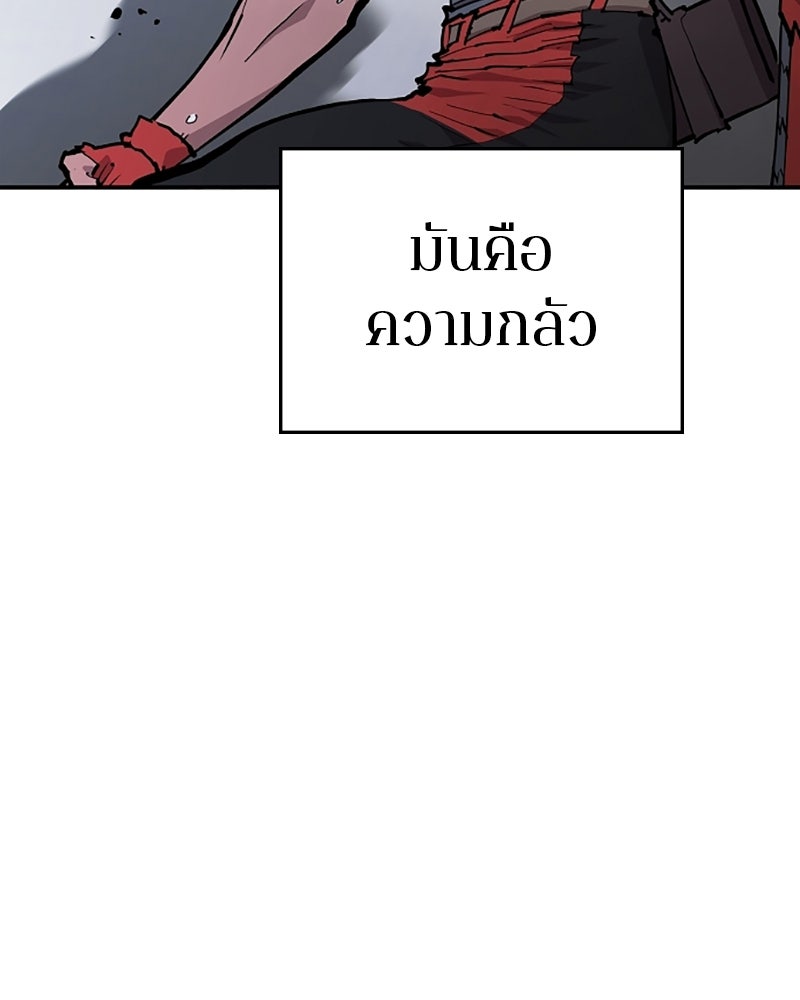 Player - หน้า 90