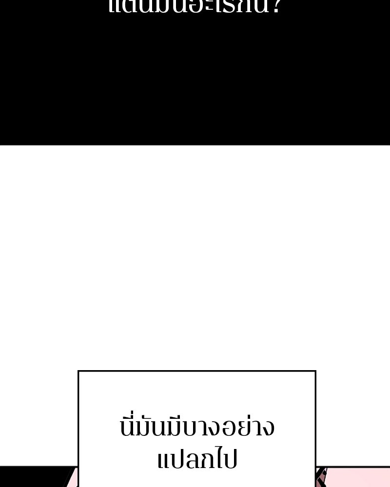 Player - หน้า 96