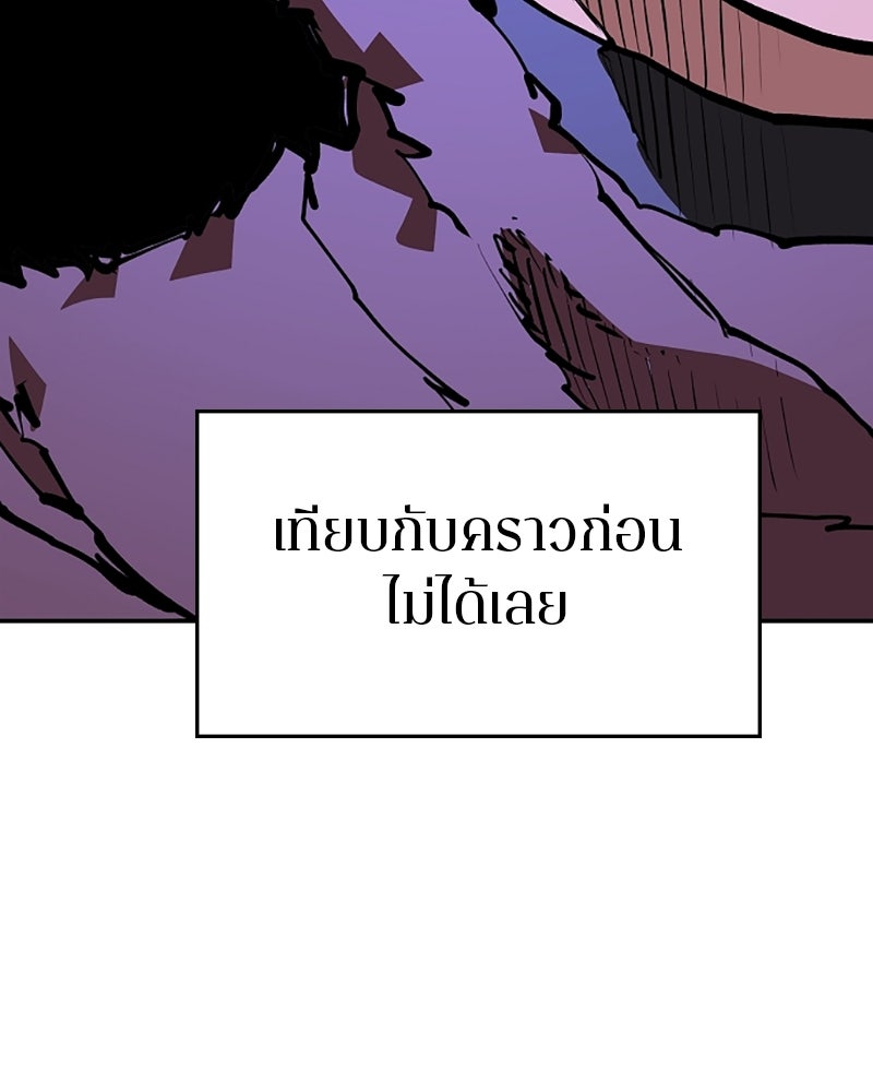 Player - หน้า 98