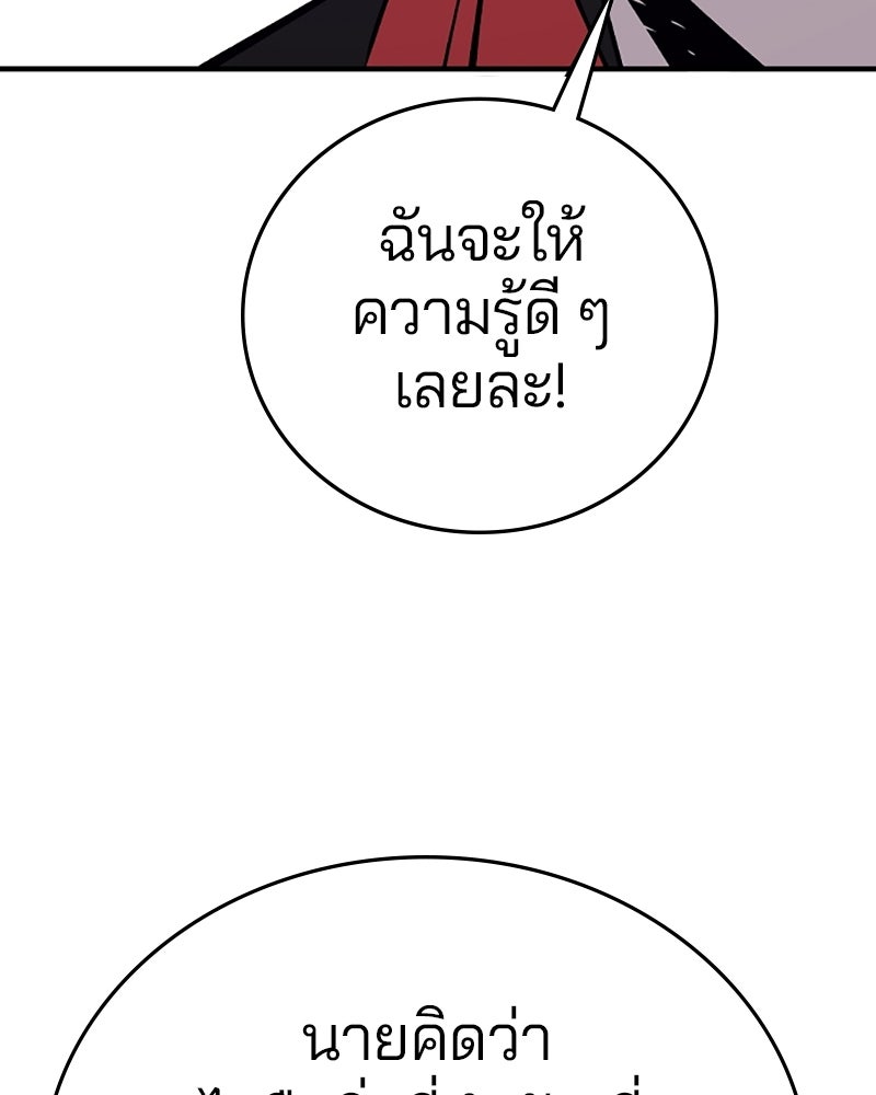 Player - หน้า 44