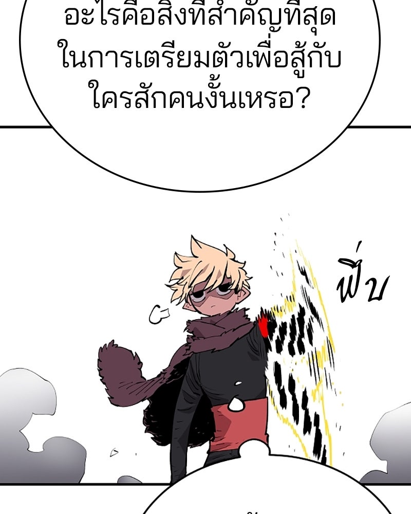 Player - หน้า 45