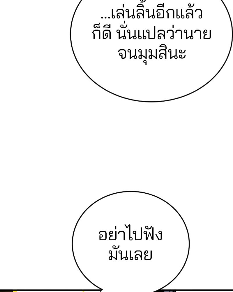 Player - หน้า 46