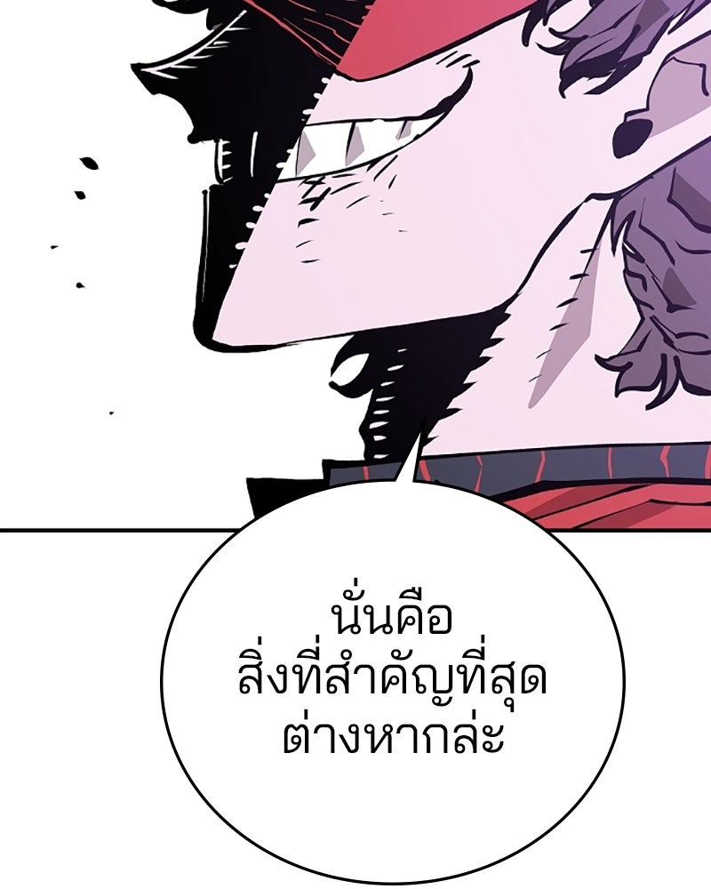 Player - หน้า 52