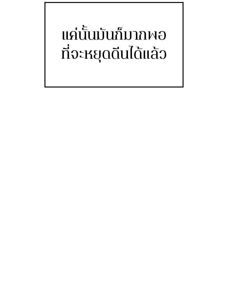 Player - หน้า 71