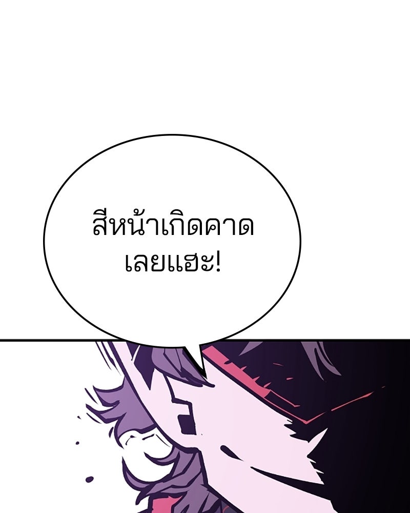 Player - หน้า 72