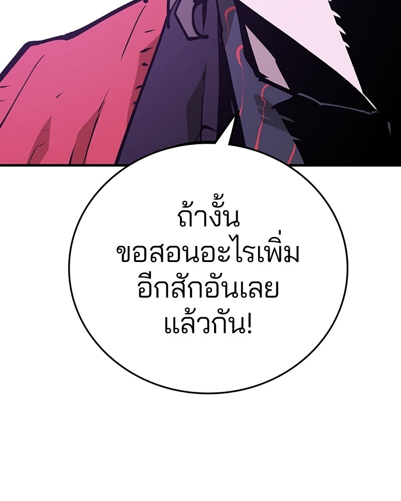 Player - หน้า 73