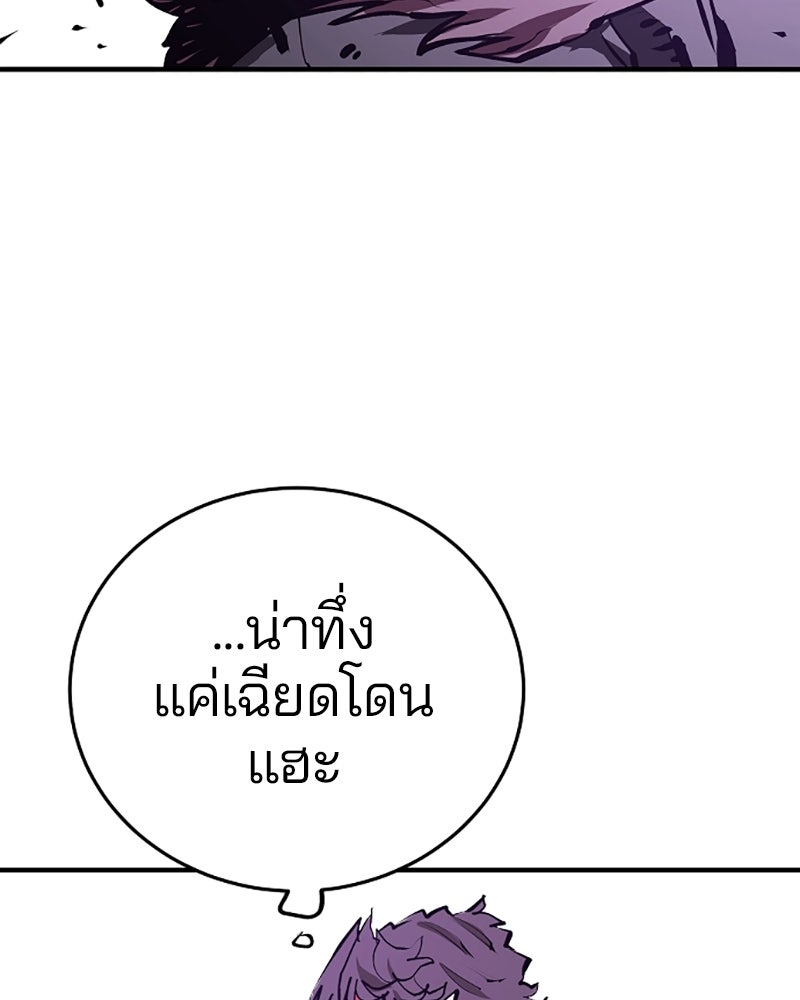 Player - หน้า 73
