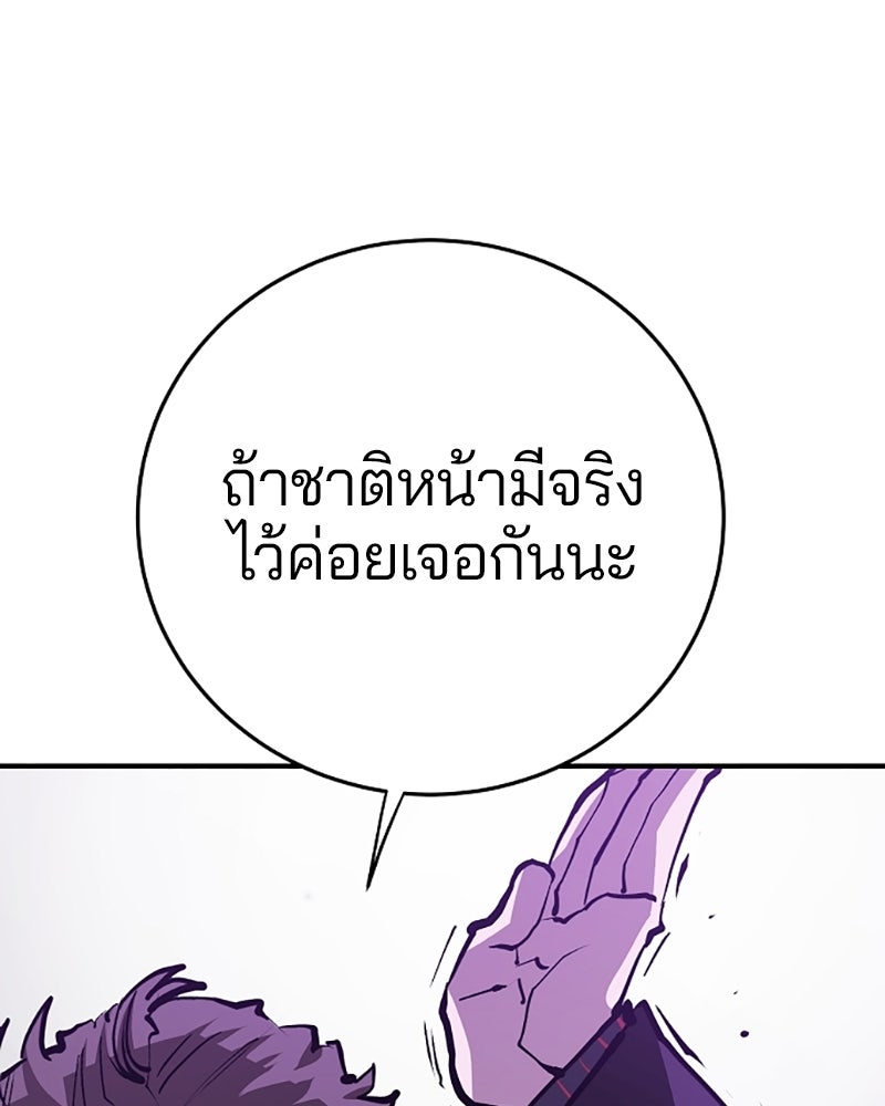 Player - หน้า 89