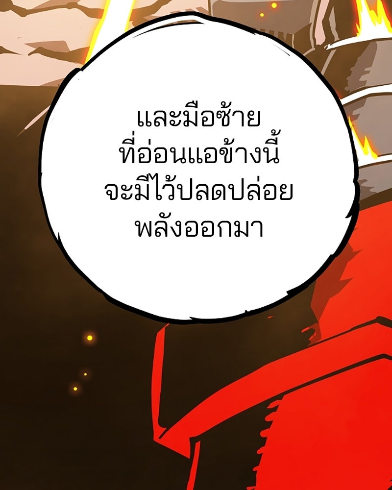 Player - หน้า 100