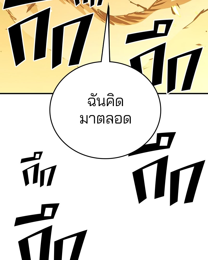 Player - หน้า 110