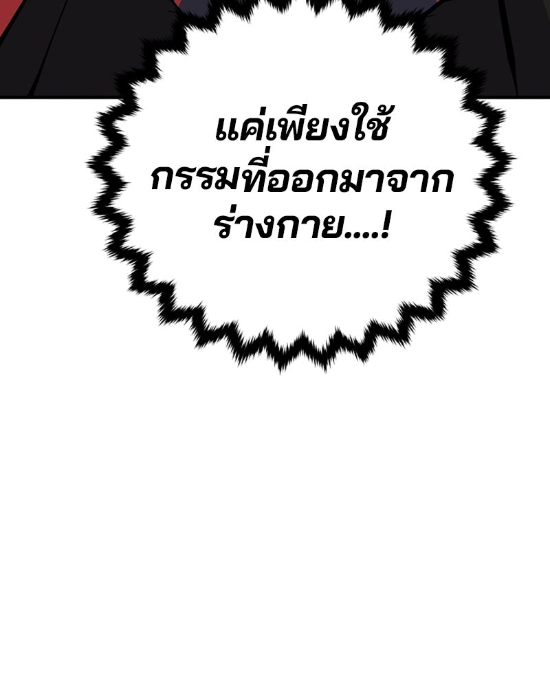 Player - หน้า 145