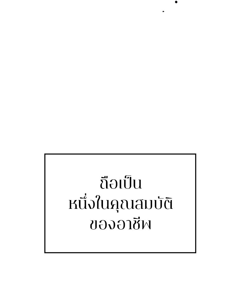 Player - หน้า 17