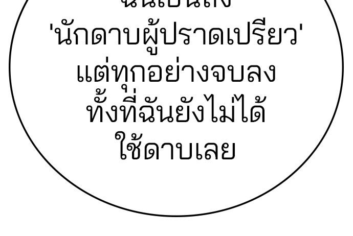 Player - หน้า 183