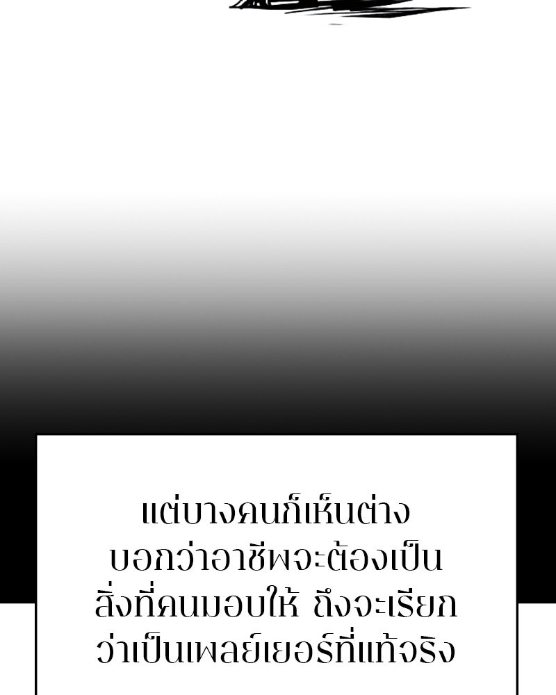 Player - หน้า 19