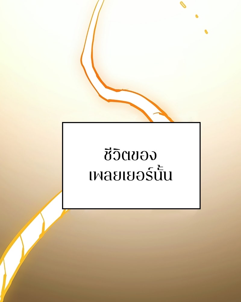 Player - หน้า 23