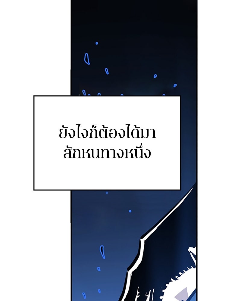 Player - หน้า 31