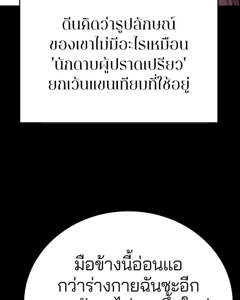 Player - หน้า 40